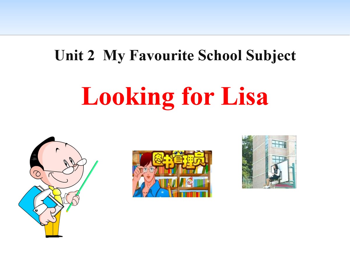 《Looking for Lisa》My Favourite School Subject PPT课件