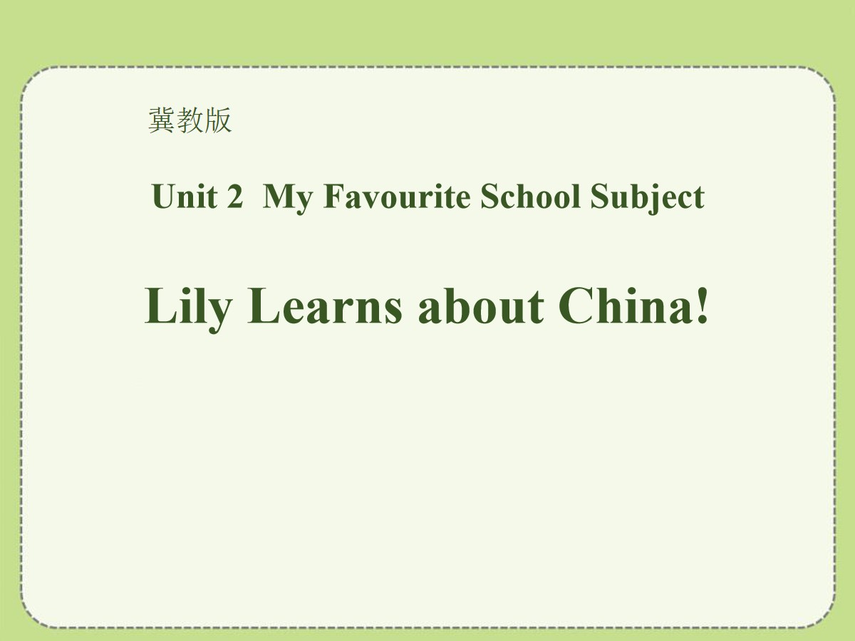 《Lily Learns about China!》My Favourite School Subject PPT教学课件