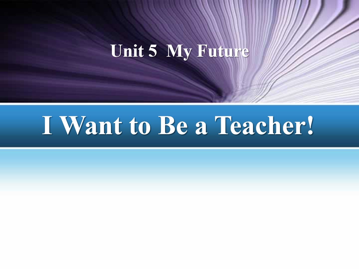 《I Want to Be a Teacher》My Future PPT