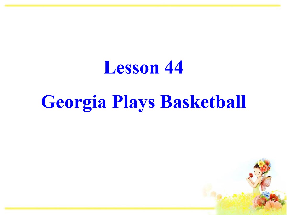 《Georgia Plays Basketball》Celebrating Me! PPT