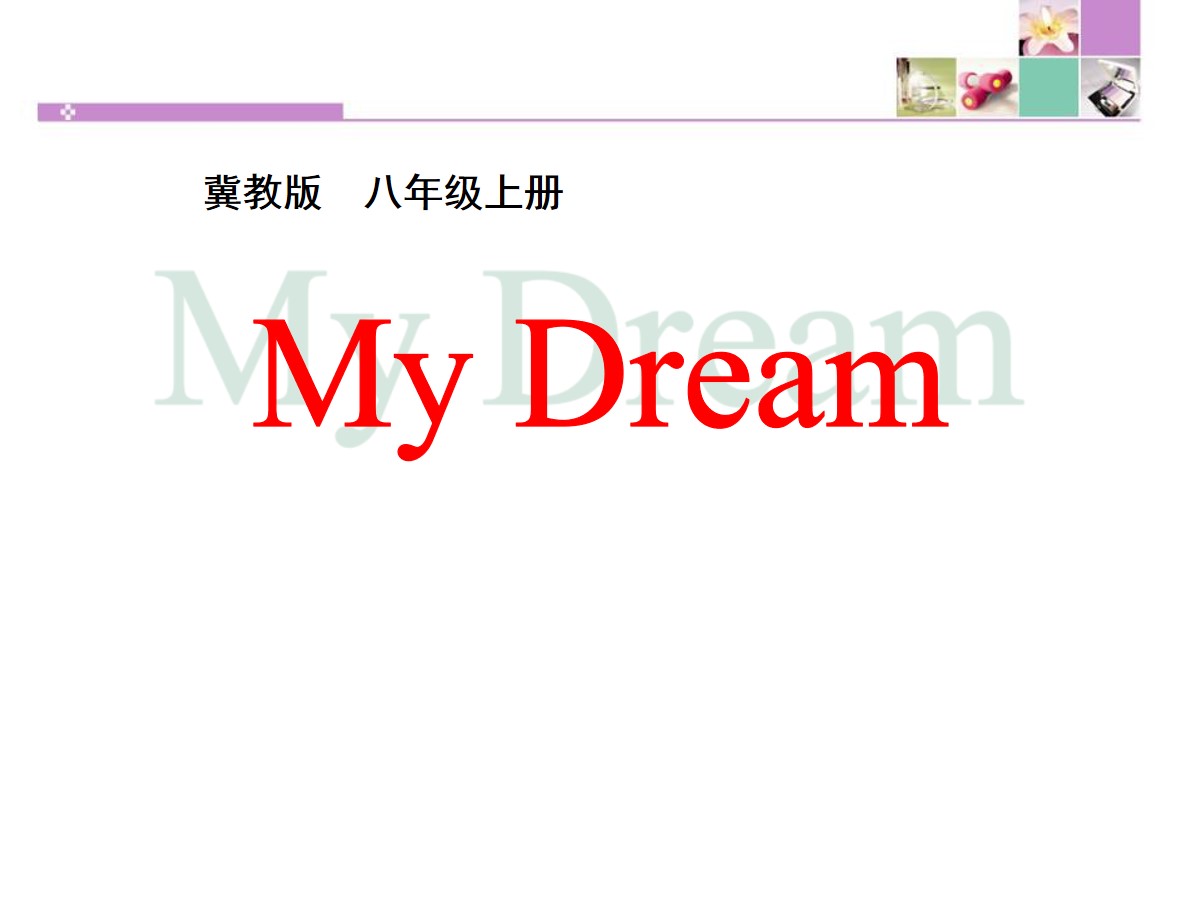 《My Dream》Celebrating Me! PPT课件