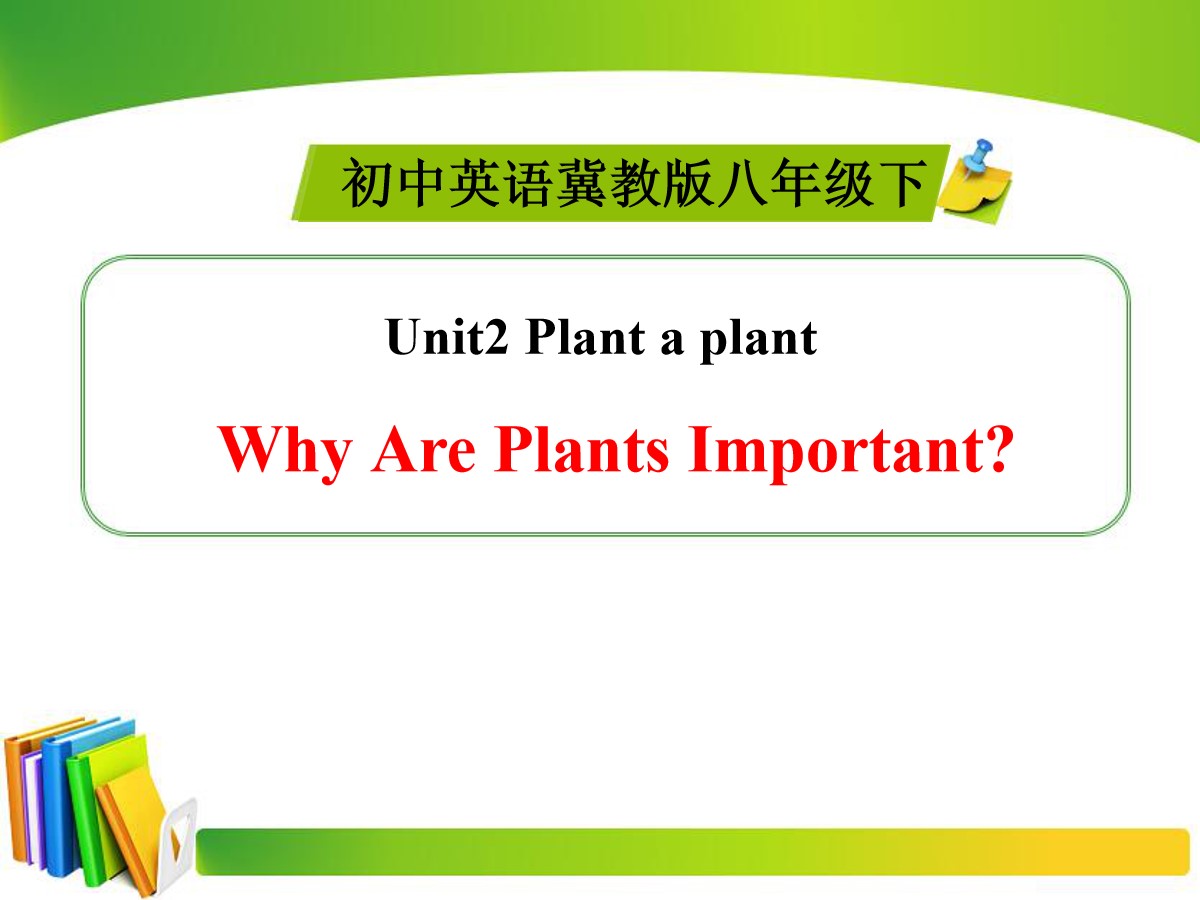 《Why Are Plants Important?》Plant a Plant PPT