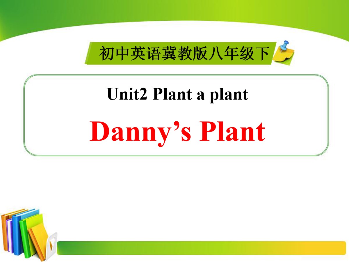 《Danny's Plant》Plant a Plant PPT课件