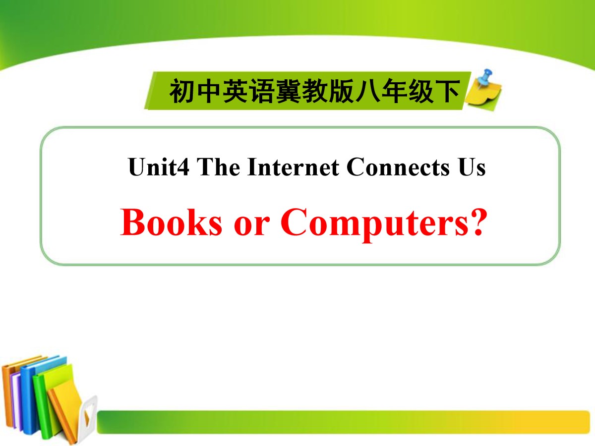 《Books or Computers?》The Internet Connects Us PPT