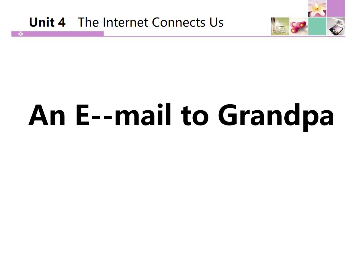 《An E-mail to Grandpa》The Internet Connects Us PPT