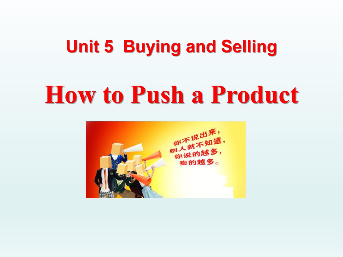 《How to Push a Product?》Buying and Selling PPT