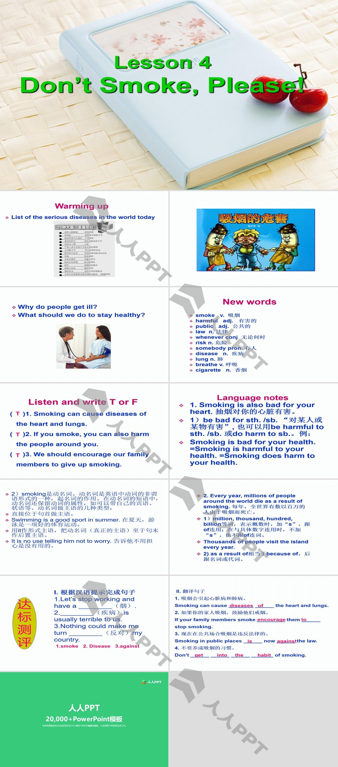 《Don't Smoke,Please!》Stay healthy PPT教学课件长图