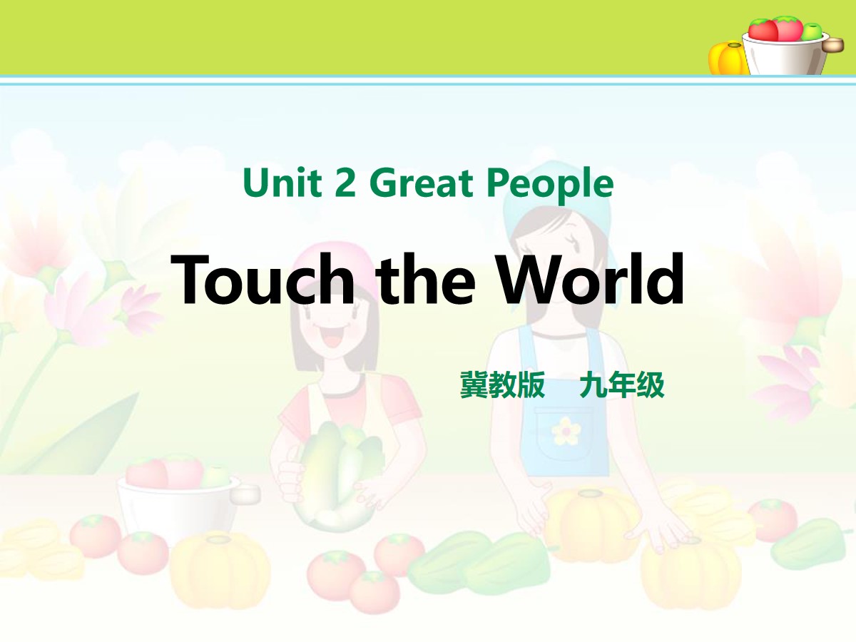 《Touch the World》Great People PPT