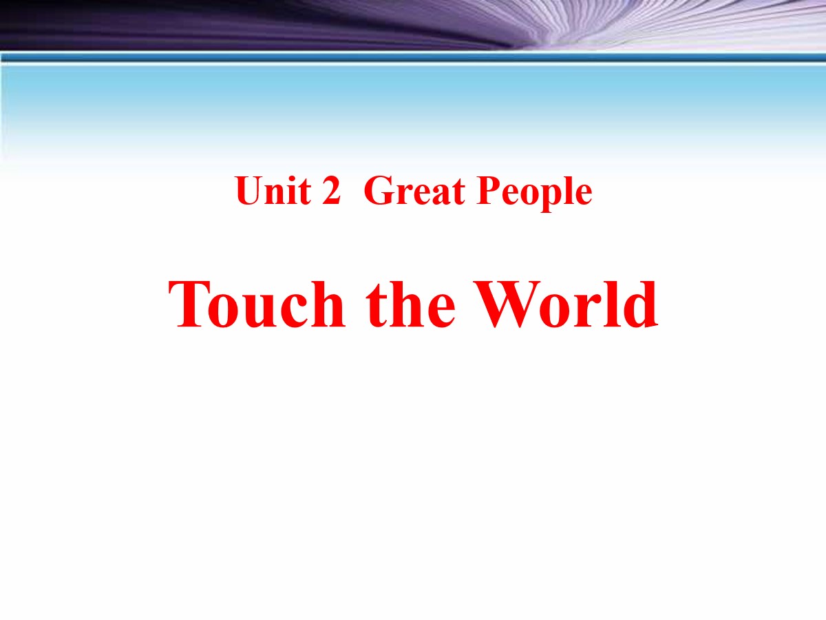 《Touch the World》Great People PPT教学课件