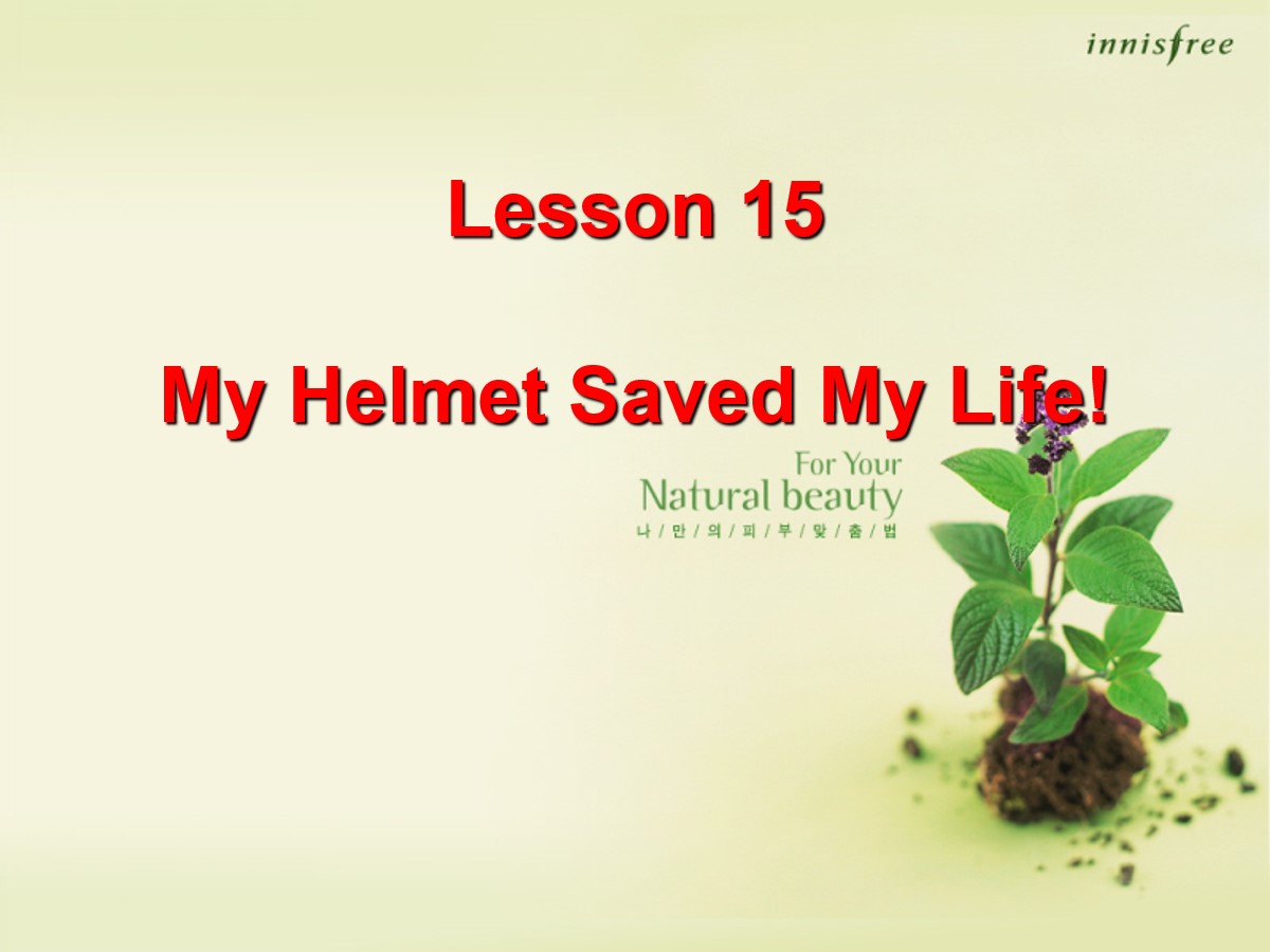 《My Helmet Saved My Life》Safety PPT教学课件