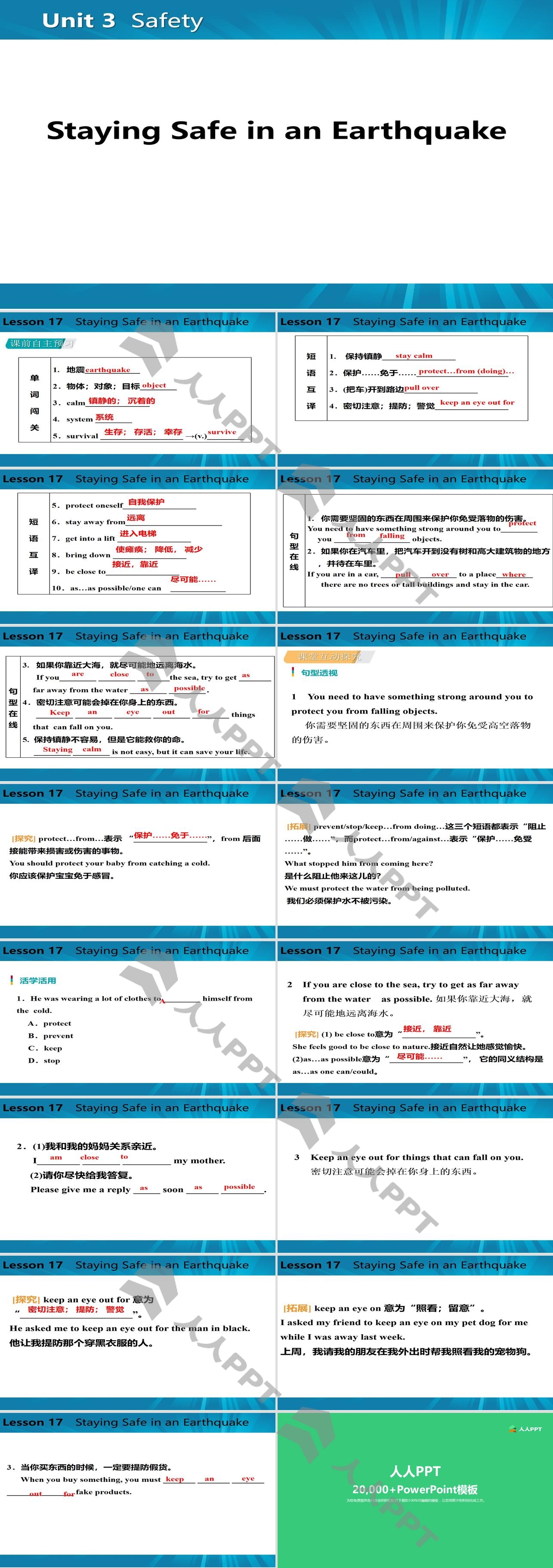 《Staying Safe in an Earthquake》Safety PPT课件下载长图