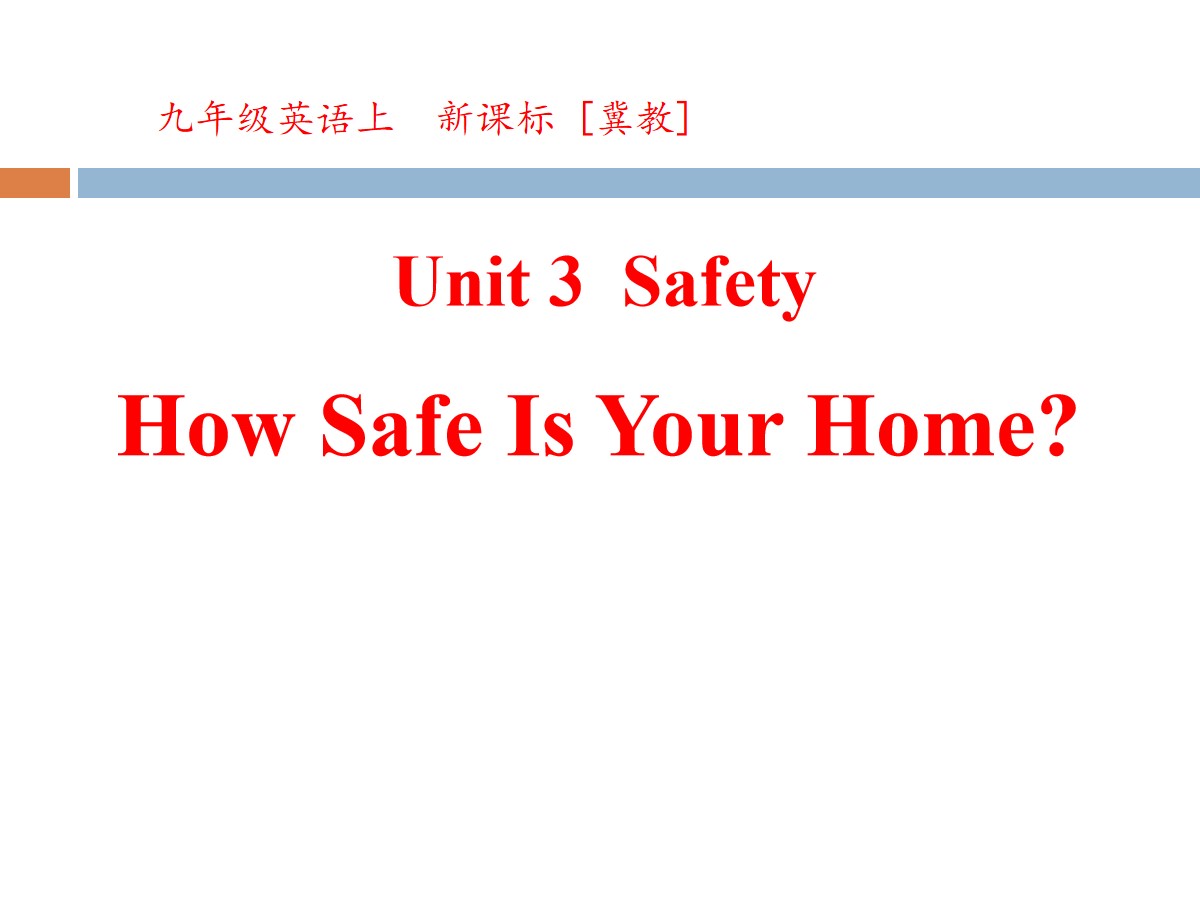 《How safe is your home?》Safety PPT