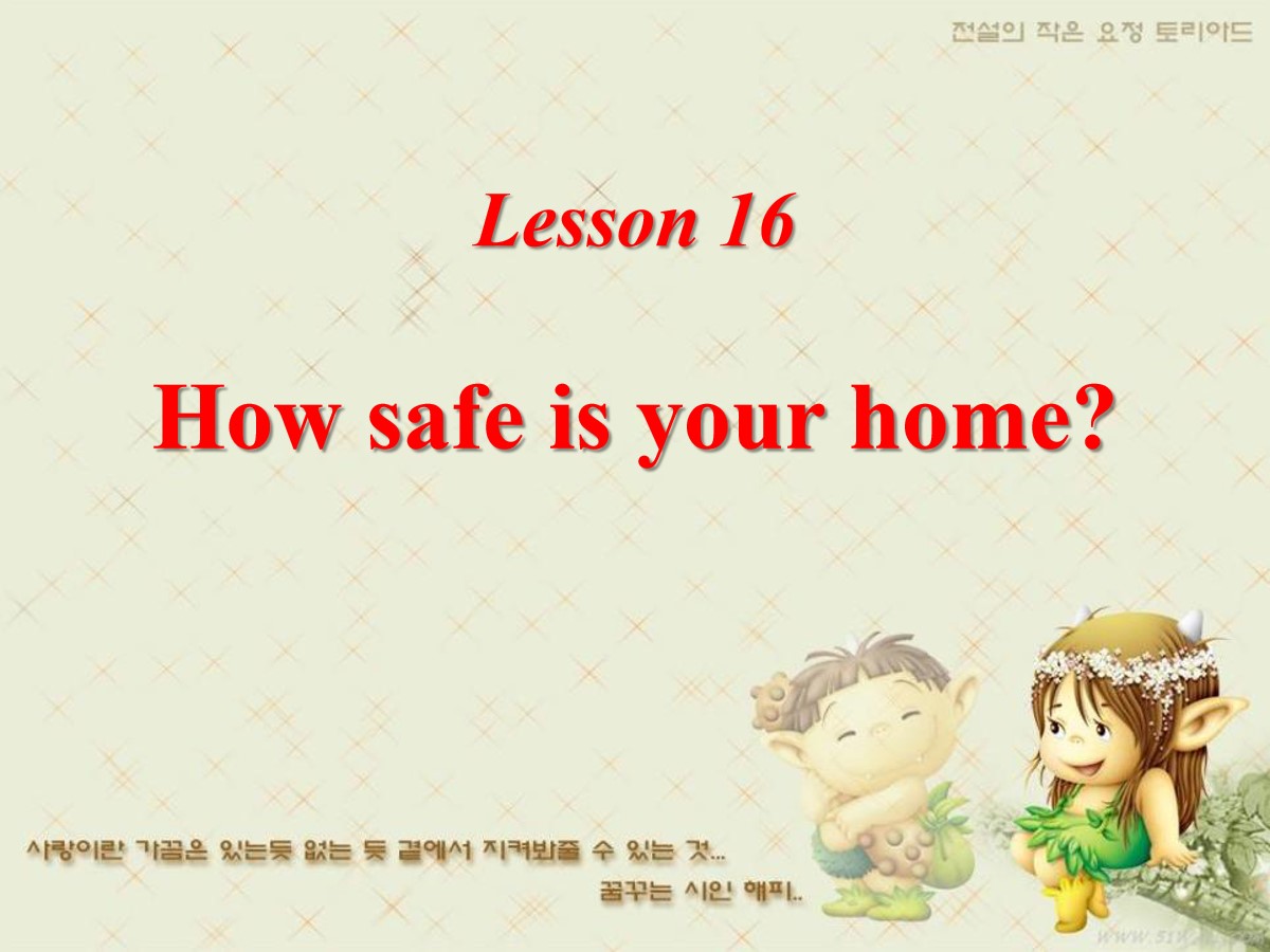 《How safe is your home?》Safety PPT教学课件