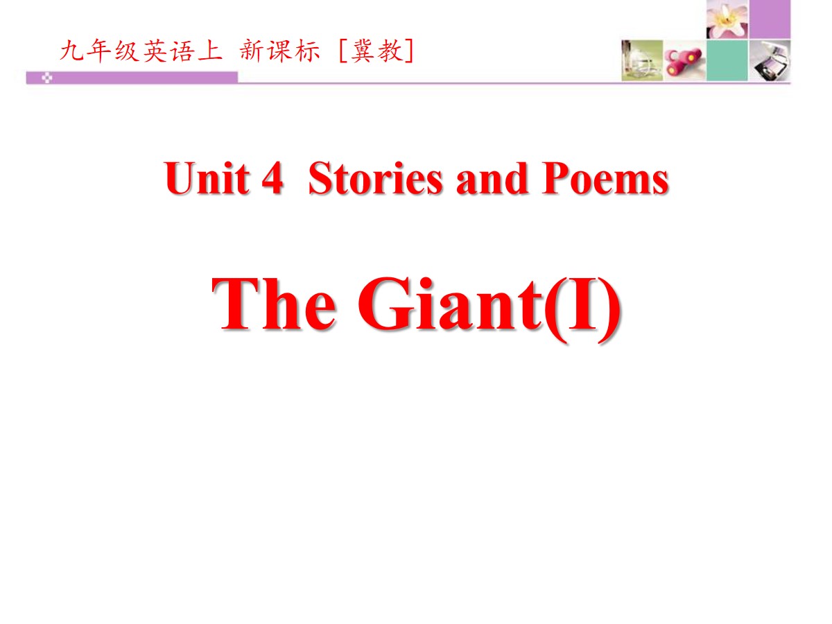 《The Giant(I)》Stories and Poems PPT