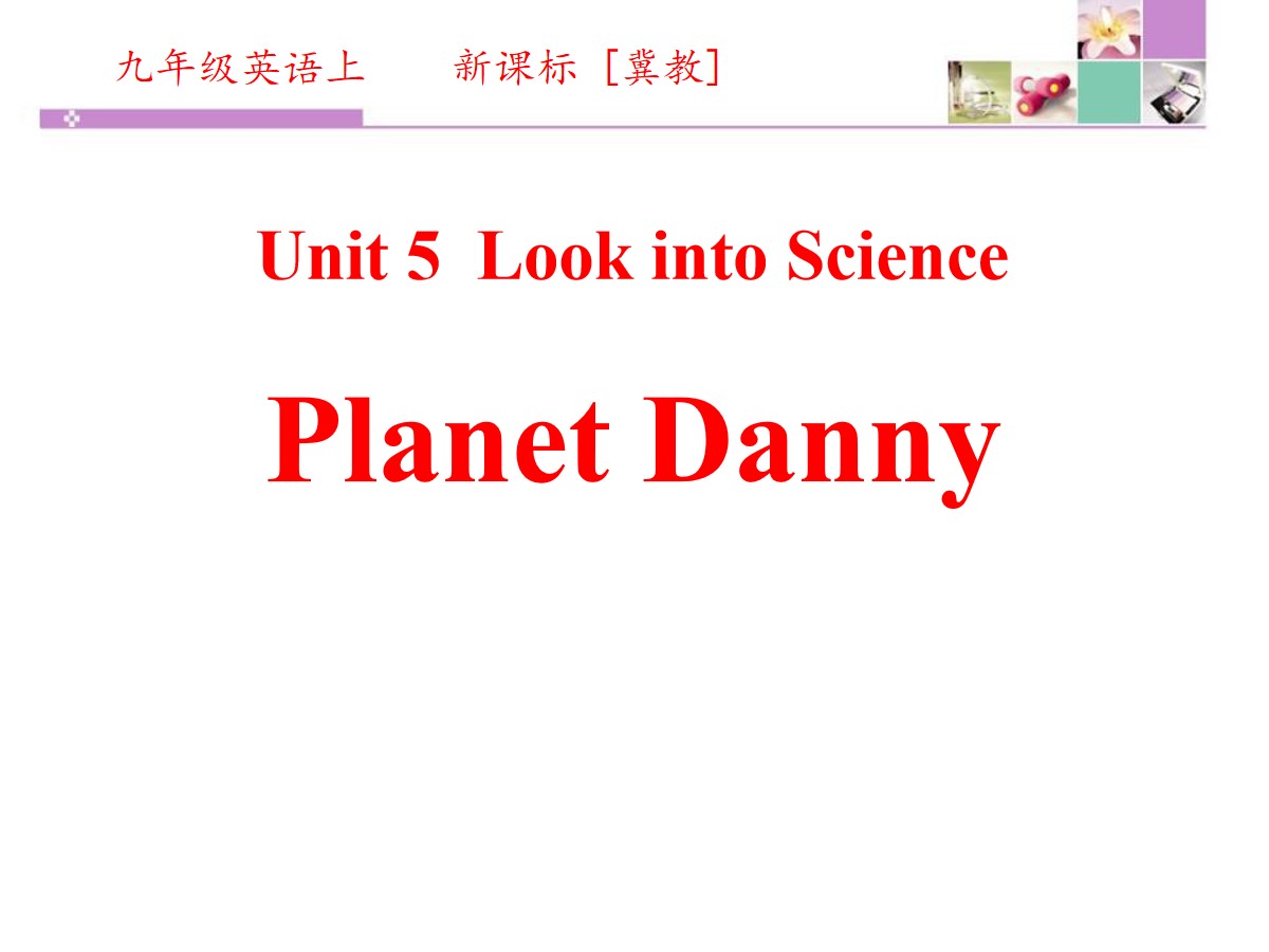 《Planet Danny》Look into Science! PPT