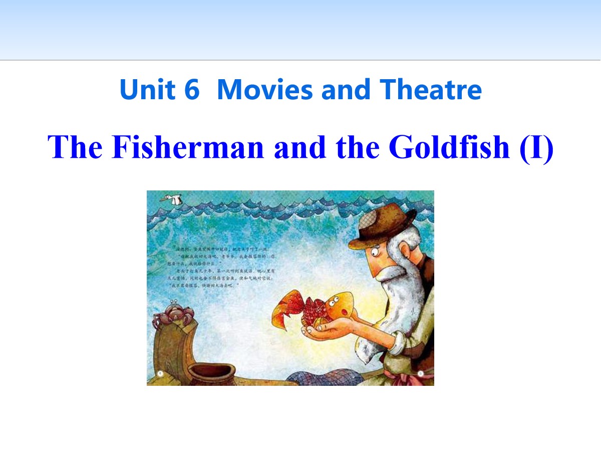 《The Fisherman and the Goldfish(I)》Movies and Theatre PPT