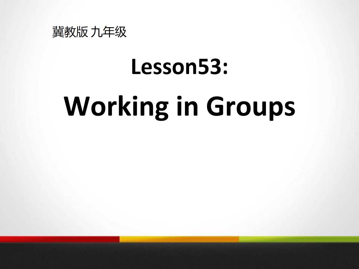 《Working in Groups》Communication PPT