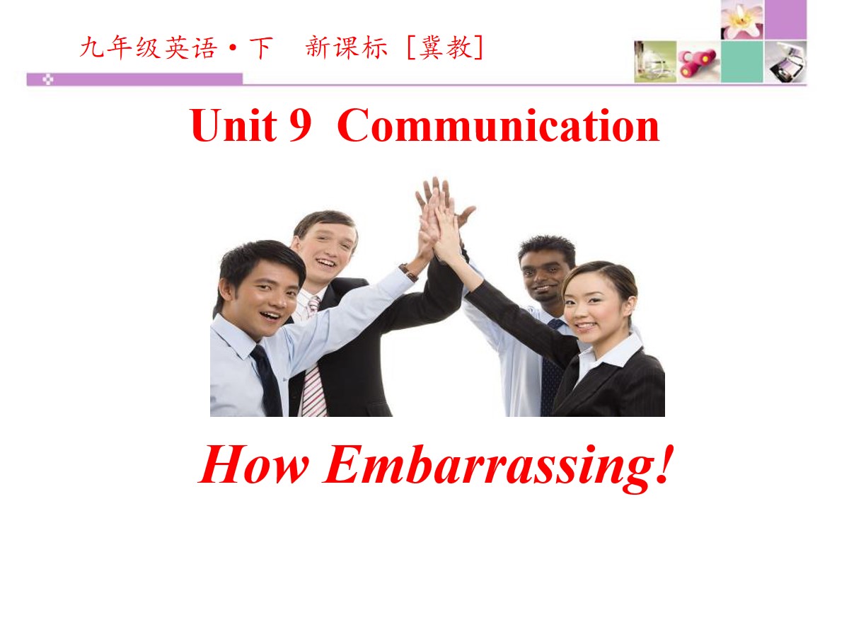 《How Embarrassing!》Communication PPT