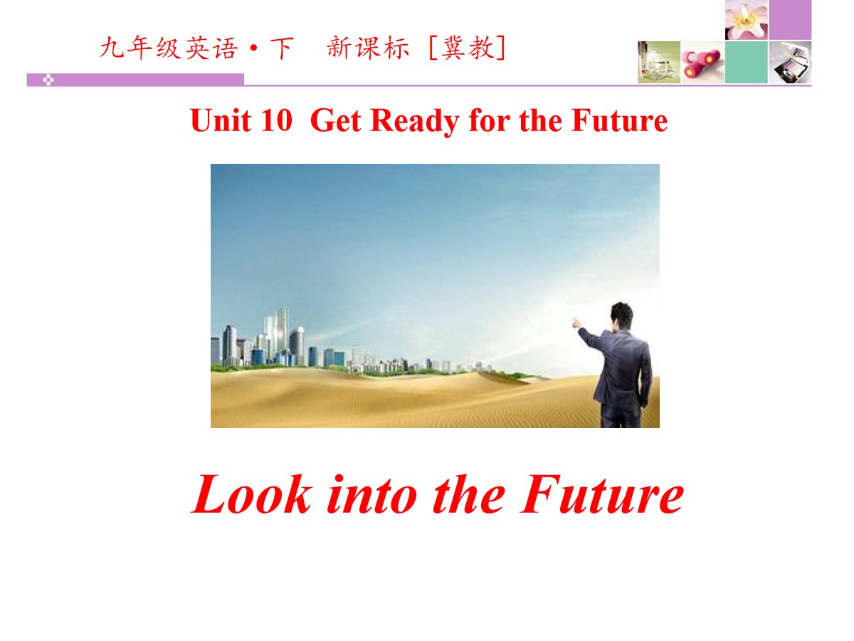 《Look into the Future!》Get ready for the future PPT