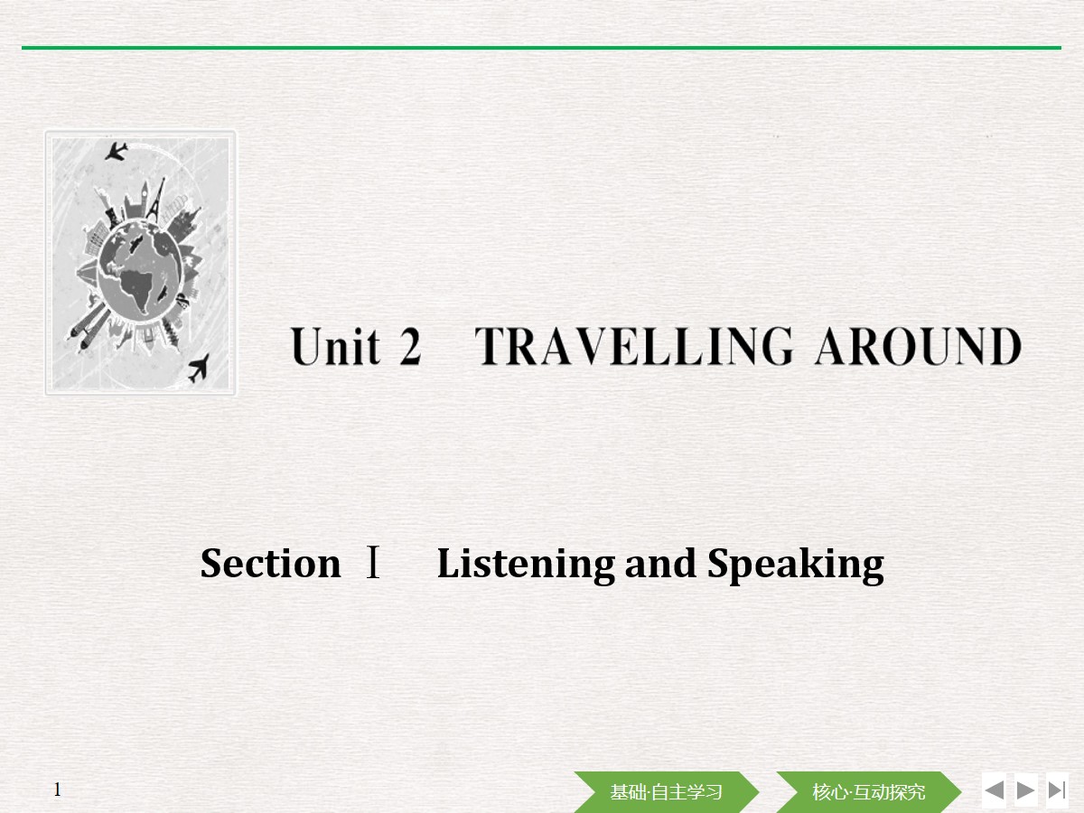 《Travelling Around》Listening and Speaking PPT