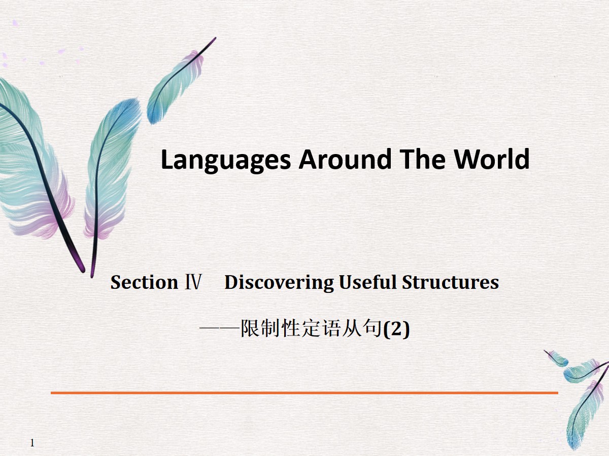 《Languages Around The World》Discovering Useful Structures PPT