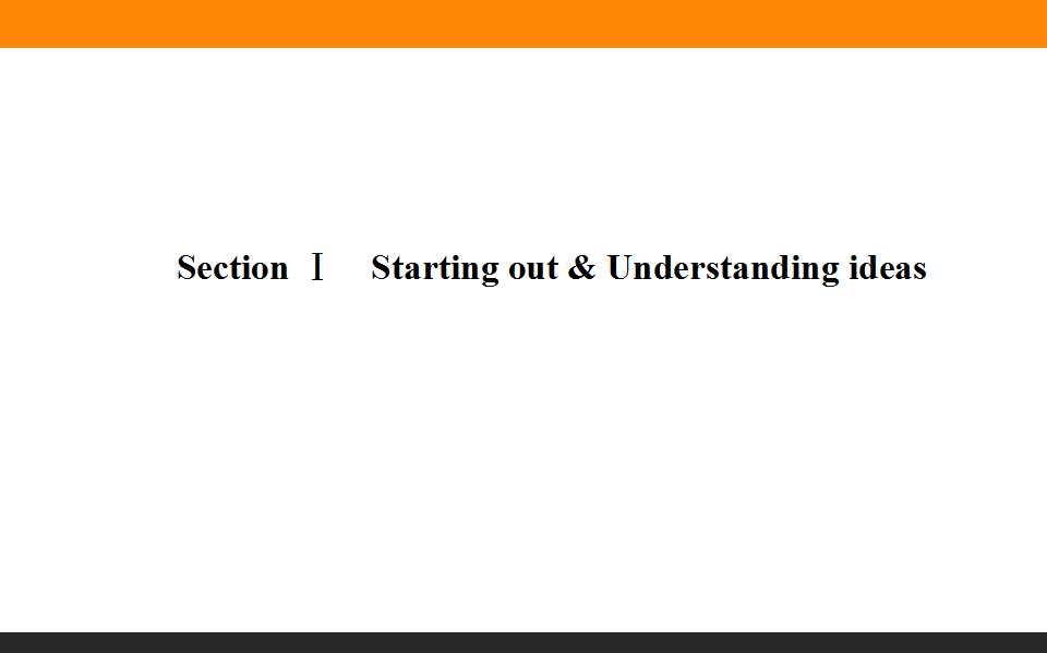 《Exploring English》Section ⅠPPT