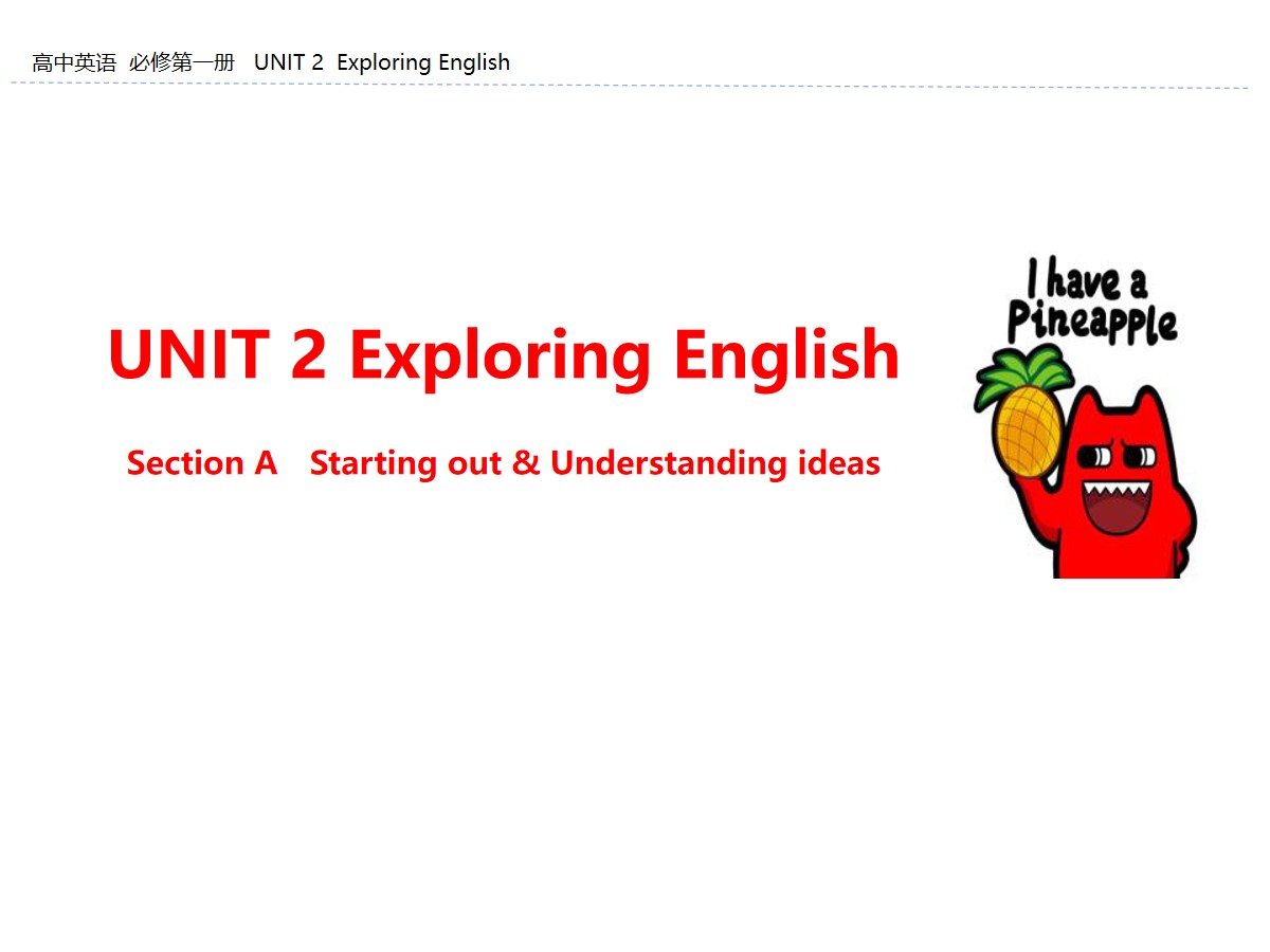 《Exploring English》Section A PPT