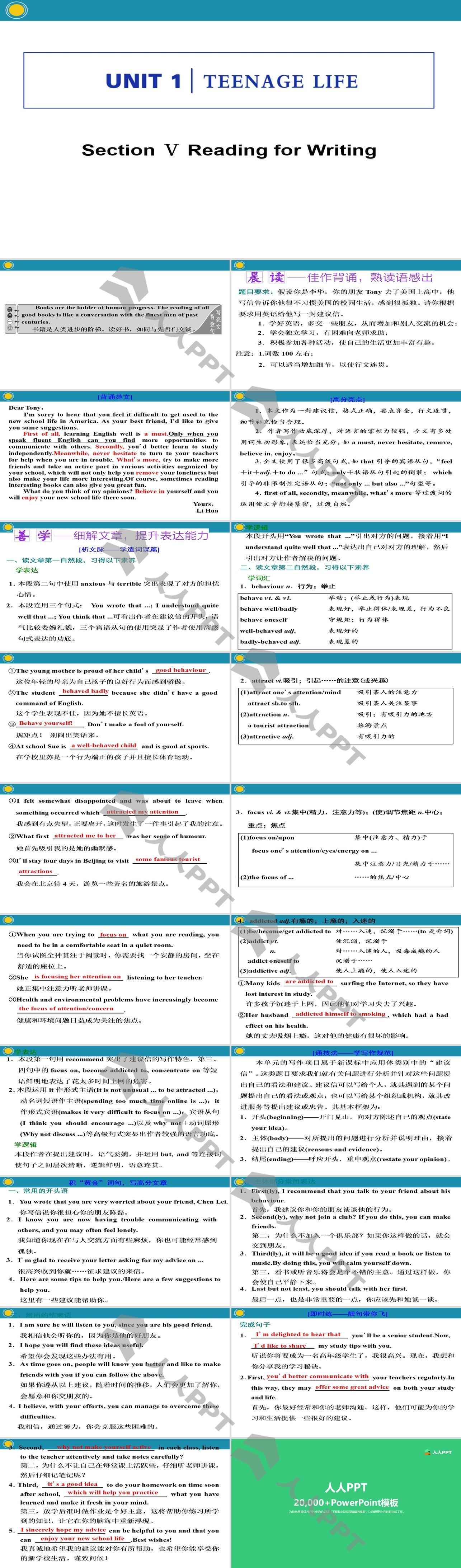 《Teenage Life》Reading for Writing PPT课件长图