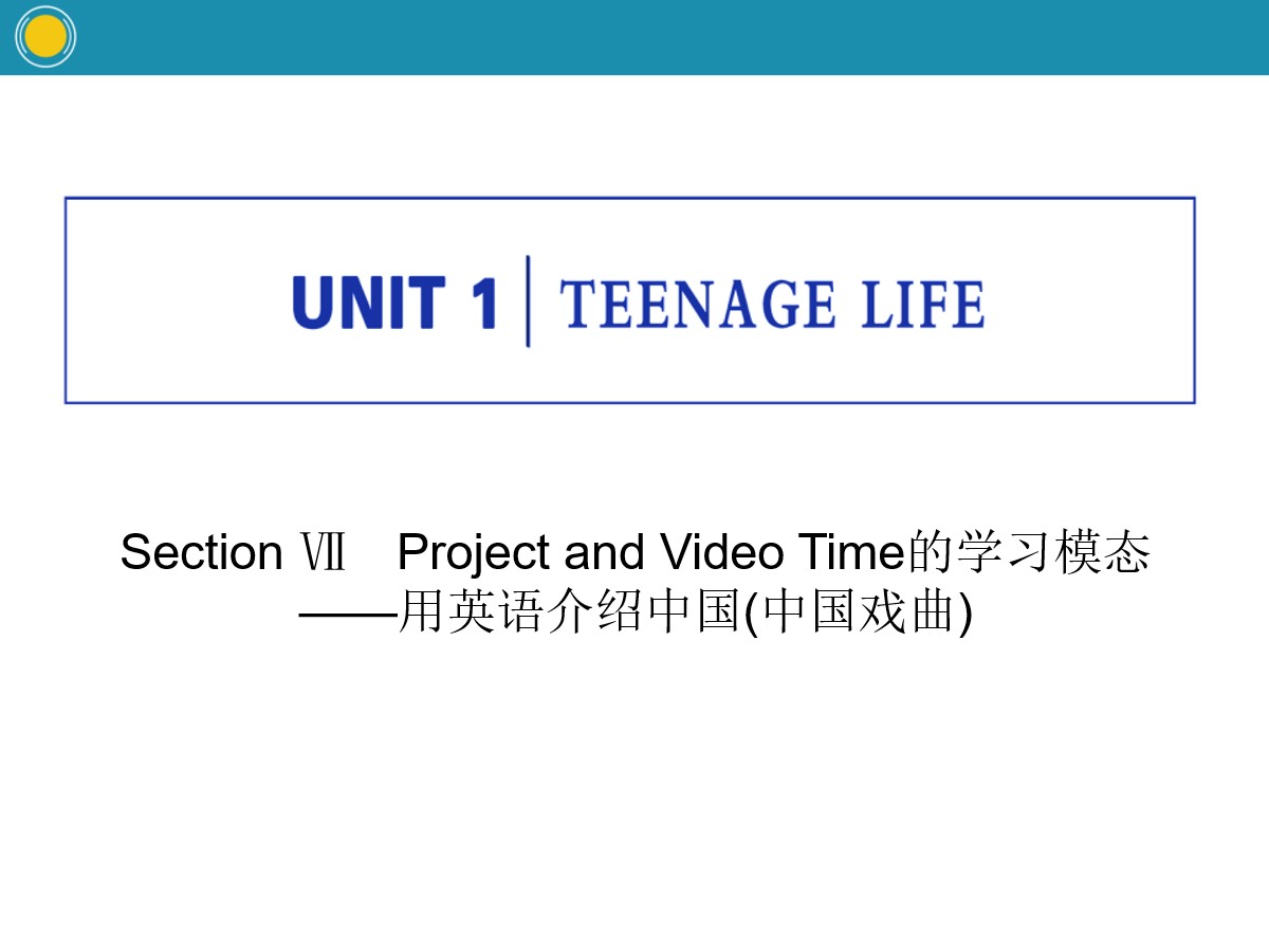 《Teenage Life》Project and Video Time的学习模态PPT