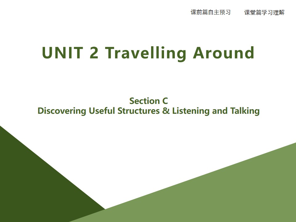 《Travelling Around》Section C PPT