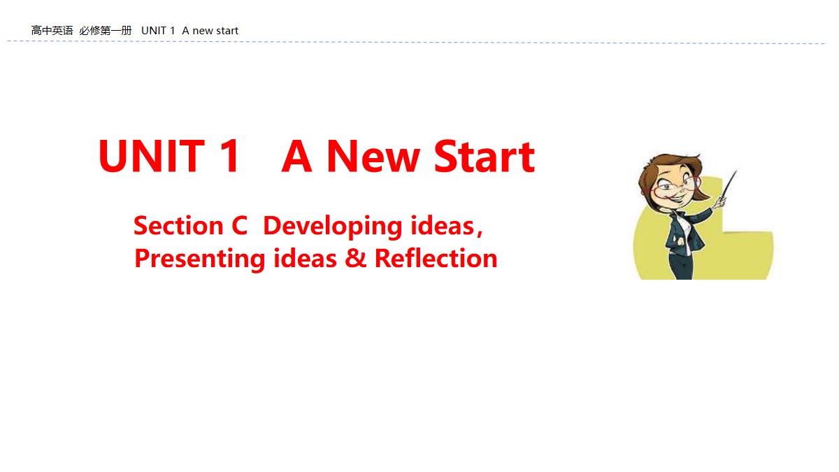 《A new start》Section C PPT