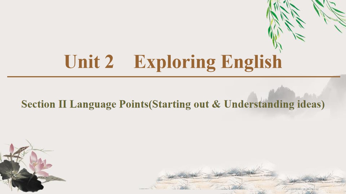 《Exploring English》Section ⅡPPT教学课件