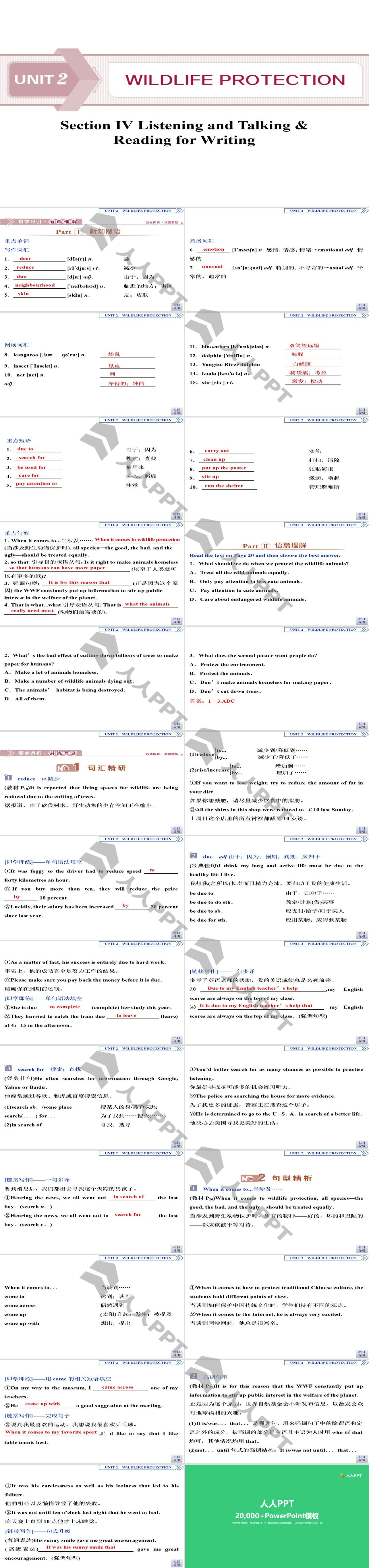 《Wildlife Protection》SectionⅣ PPT长图