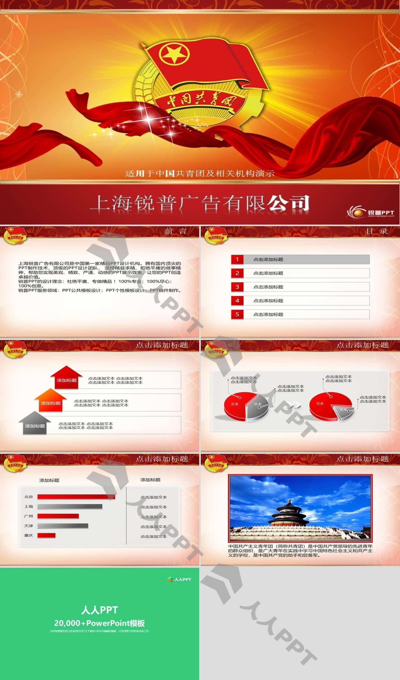 简洁扁平喜庆2014圣诞节PPT模板长图