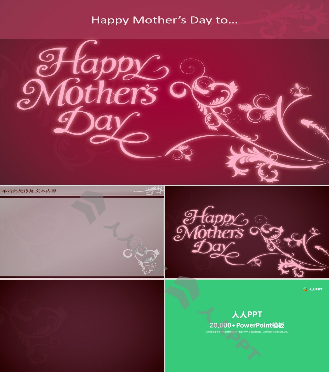 Happy Mother’s Day 母亲节PPT模板长图