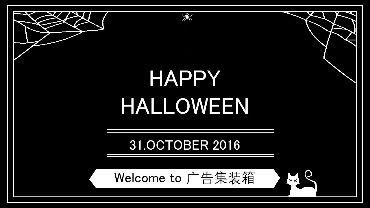 HAPPY HALLOWEEN 黑白配色万圣节PPT模板