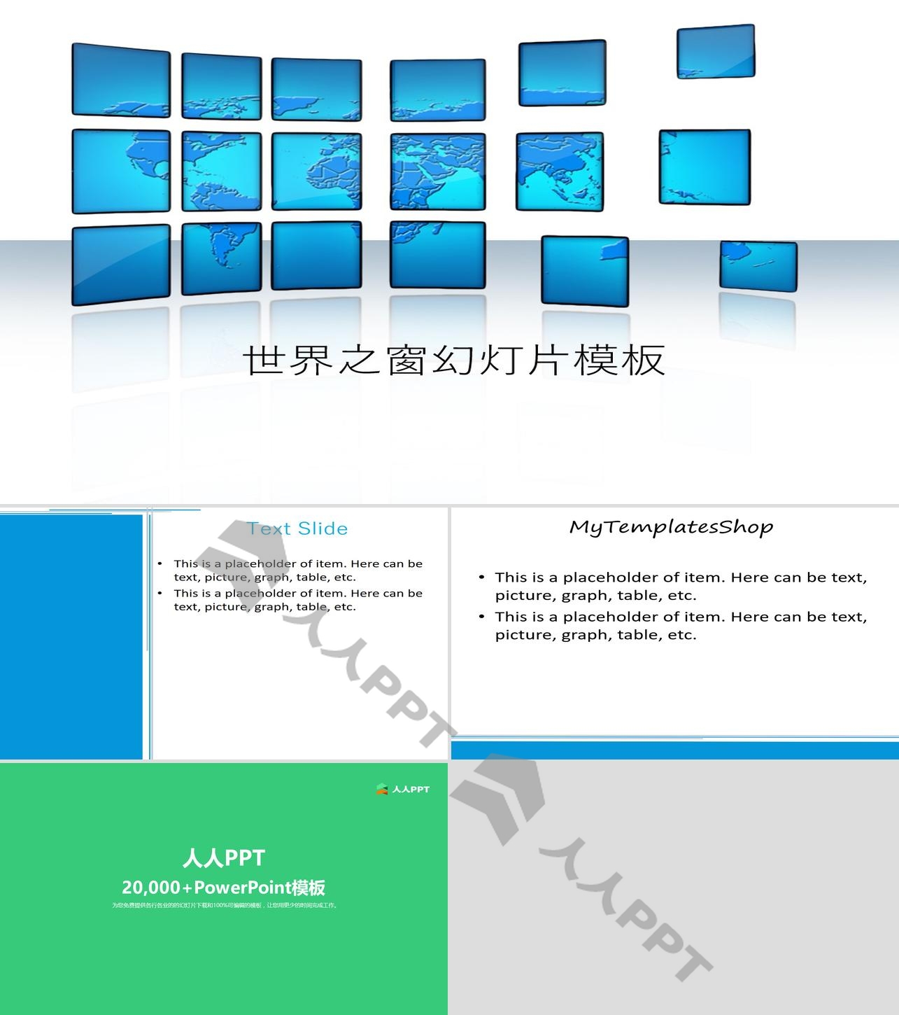 蓝色世界地图背景的世界之窗PPT模板长图