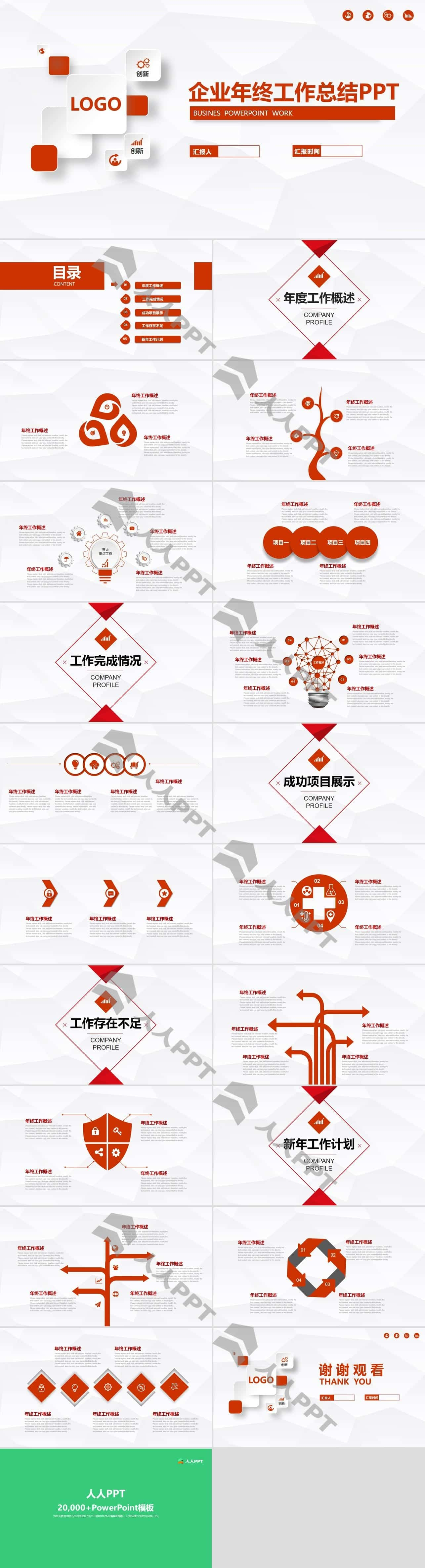 淡雅灰低三角形背景微立体企业工作总结PPT模板长图