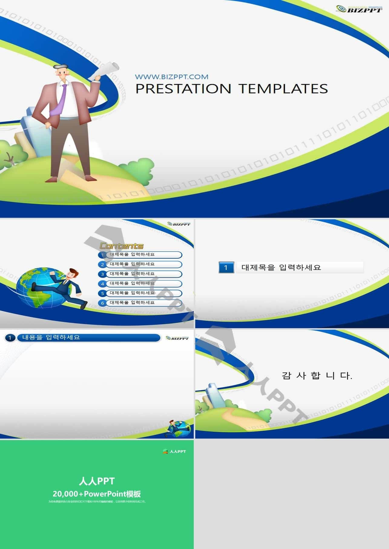 韩国简洁蓝色商务PPT模板长图