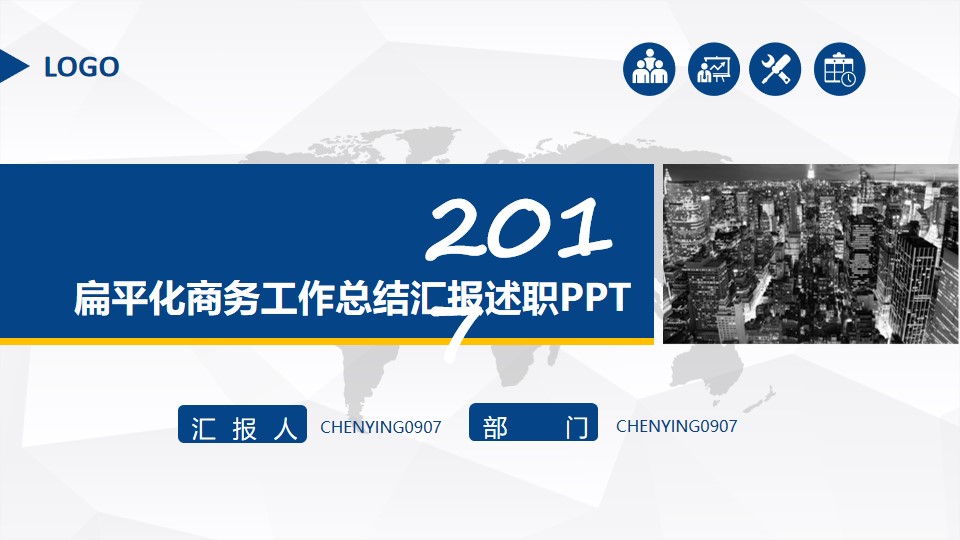 淡雅灰低三角形背景扁平化商务工作总结报告PPT模板