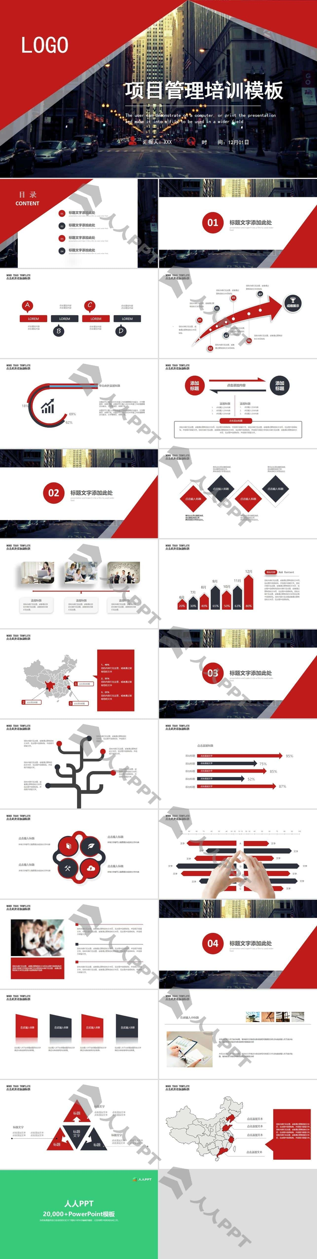 几何图形裁图封面大气商务风年度总结工作汇报PPT模板长图