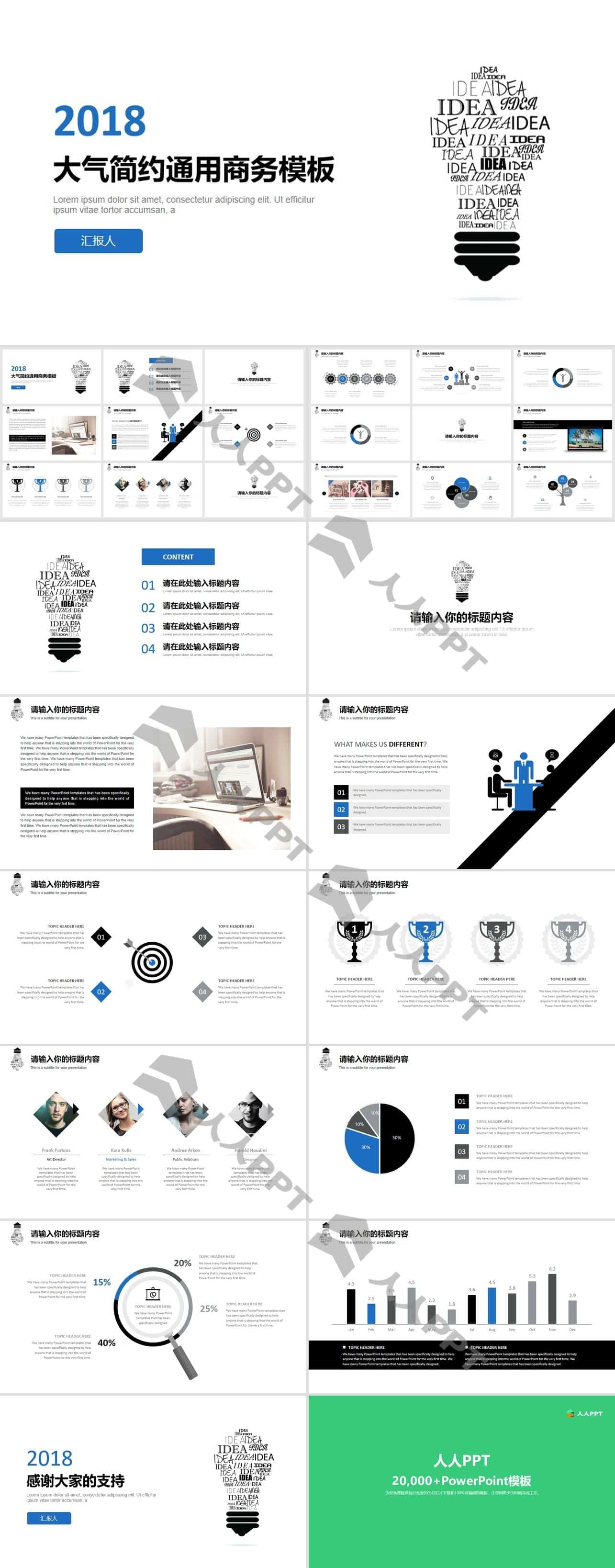 IDEA单词创意灯泡大气简约商务通用PPT模板长图