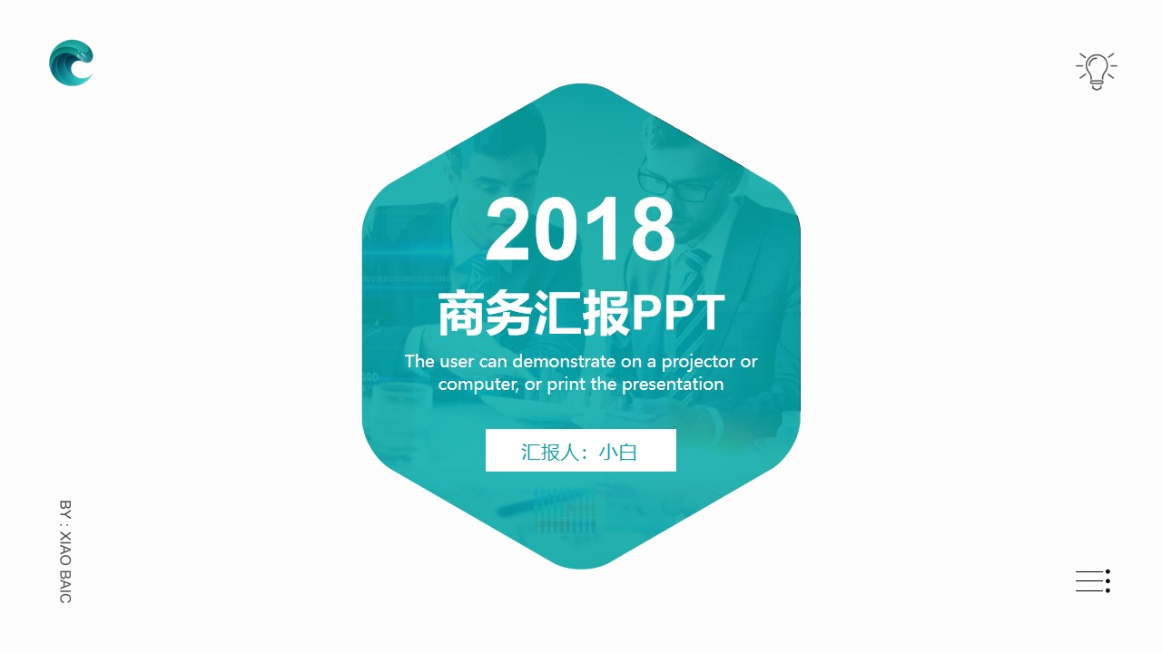 六边形裁图创意封面高端大气扁平风商务工作总结报告PPT模板