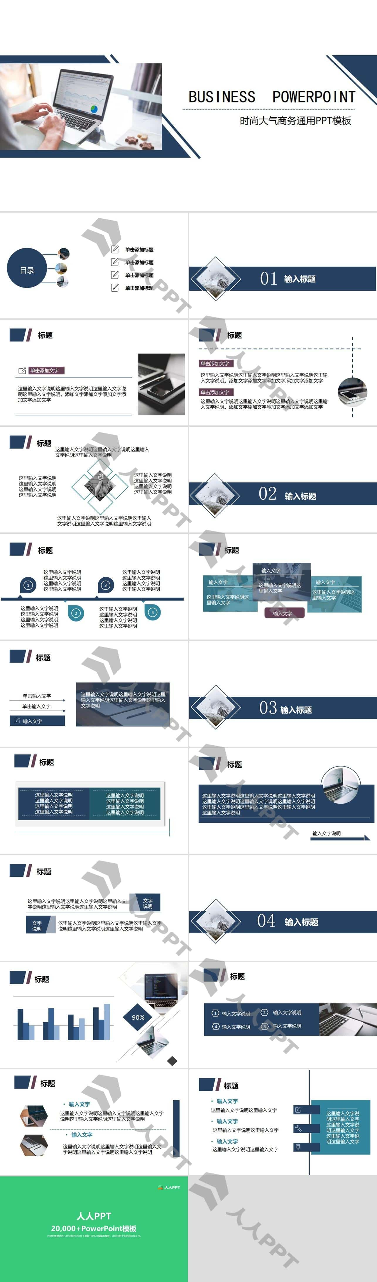 几何图形简约扁平商务工作汇报PPT模板长图