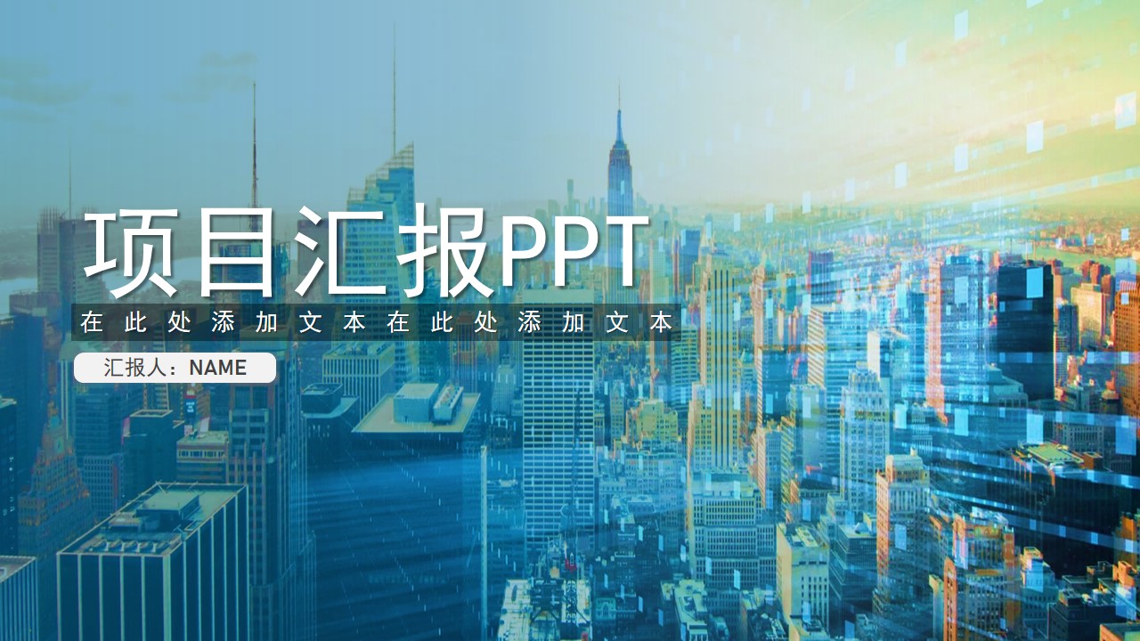 淡雅灰折纸风背景简约商务汇报通用PPT模板