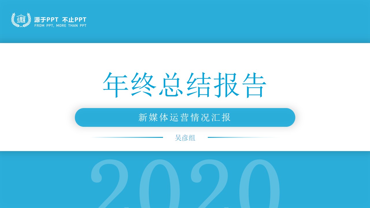 简约大气商务蓝几何阴影风总结报告PPT模板