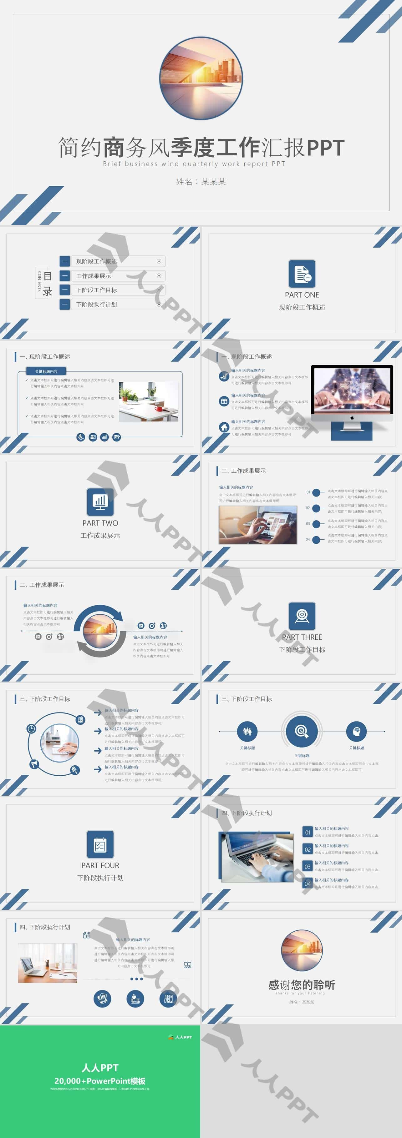 简约线条几何风商务工作总结报告PPT模板长图