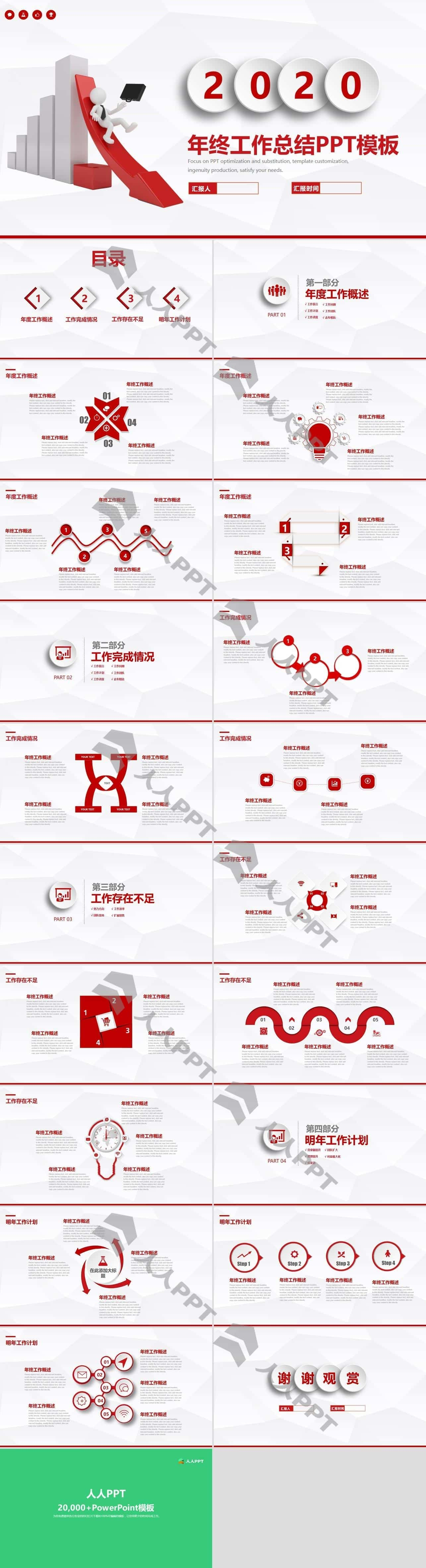 淡雅灰低面风背景简约微立体工作总结汇报PPT模板长图