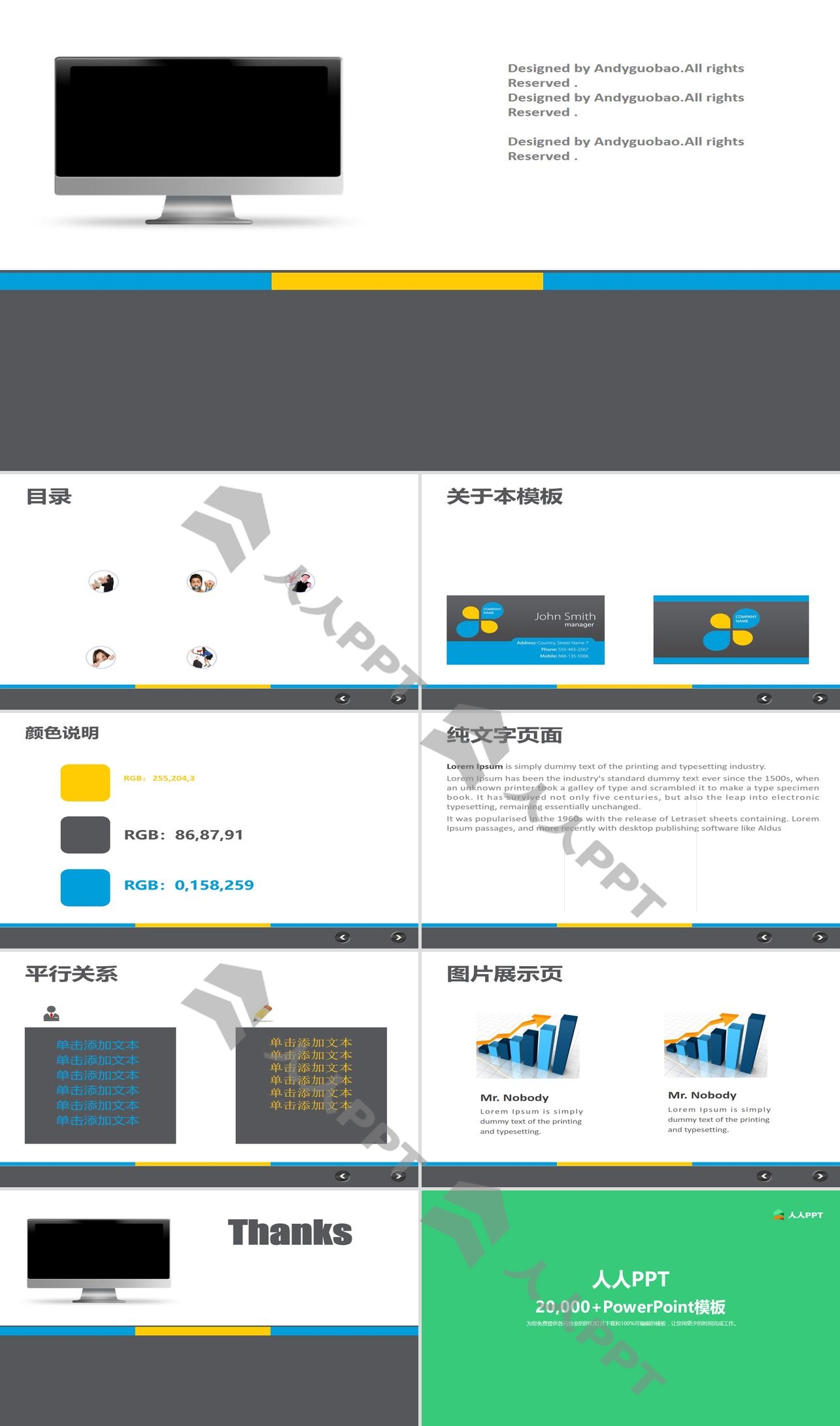 灰色电脑商务PowerPoint模板长图