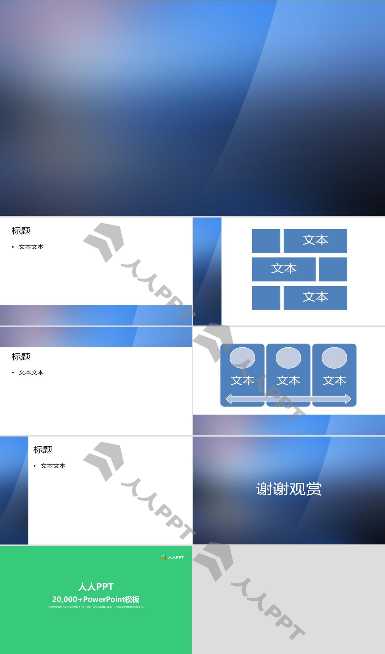 淡雅蓝色渐变纯色PowerPoint模板长图